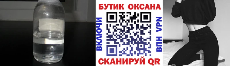 БУТИРАТ 1.4BDO  Луховицы 