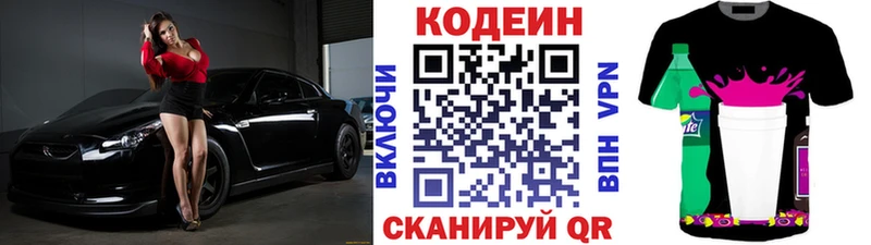 Кодеин напиток Lean (лин)  блэк спрут рабочий сайт  Луховицы  цена  