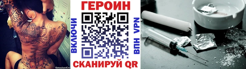ГЕРОИН Heroin  блэк спрут ССЫЛКА  Луховицы 