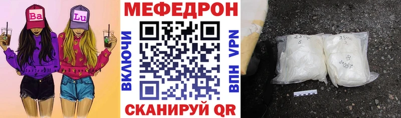 Меф мяу мяу Луховицы