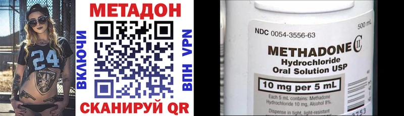 МЕТАДОН кристалл  Луховицы 