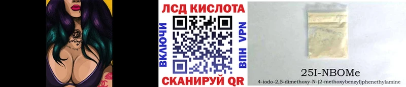 Марки 25I-NBOMe 1,5мг Луховицы
